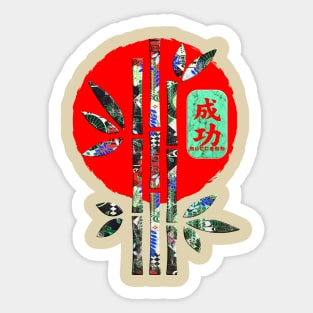 Japanese Success Kanji Word Symbol Bamboo Enso Circle 237 Sticker